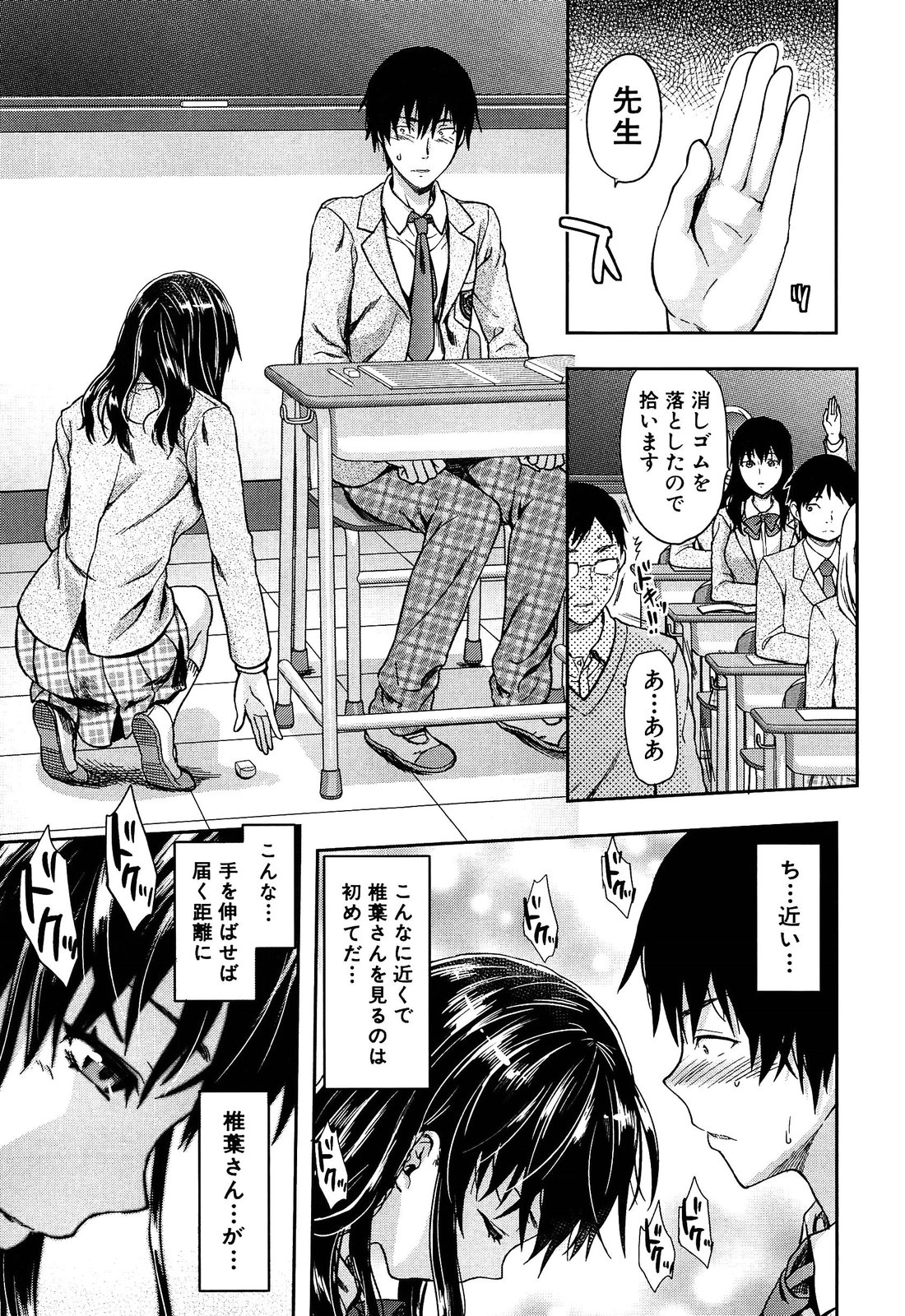 [柚木N'] 椎葉さんのウラの顔。
