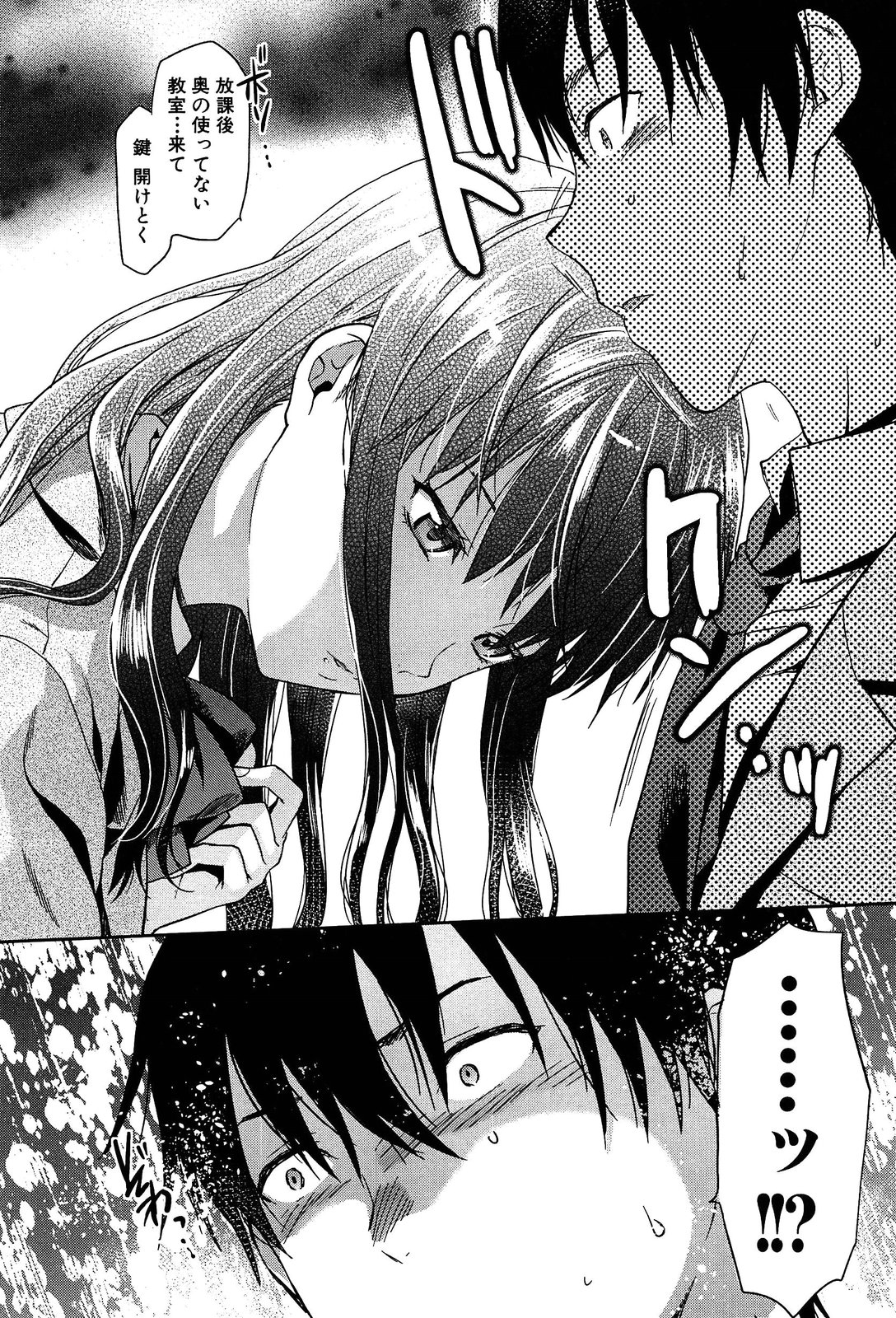 [柚木N'] 椎葉さんのウラの顔。