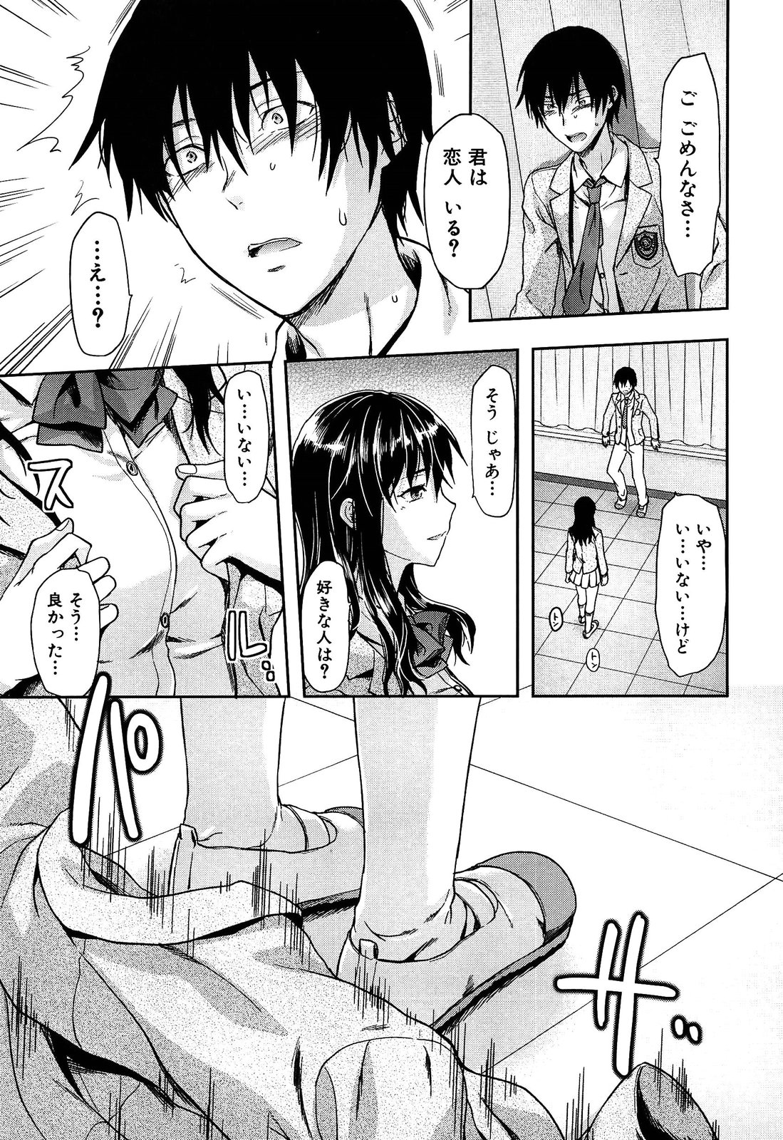 [柚木N'] 椎葉さんのウラの顔。
