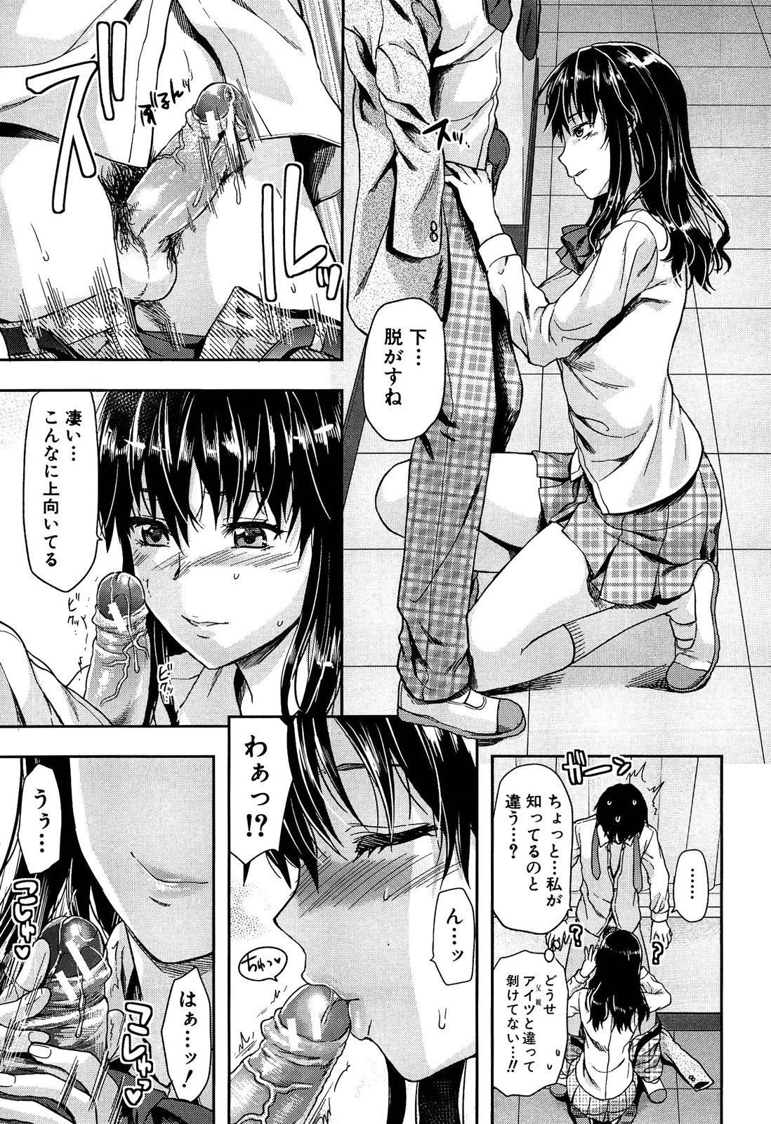 [柚木N'] 椎葉さんのウラの顔。