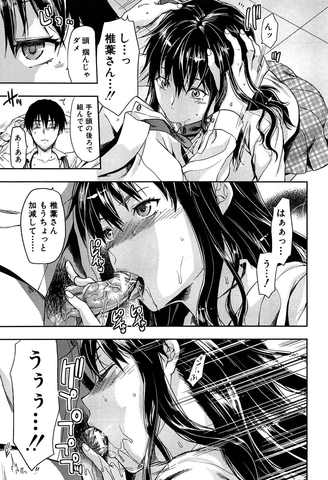 [柚木N'] 椎葉さんのウラの顔。