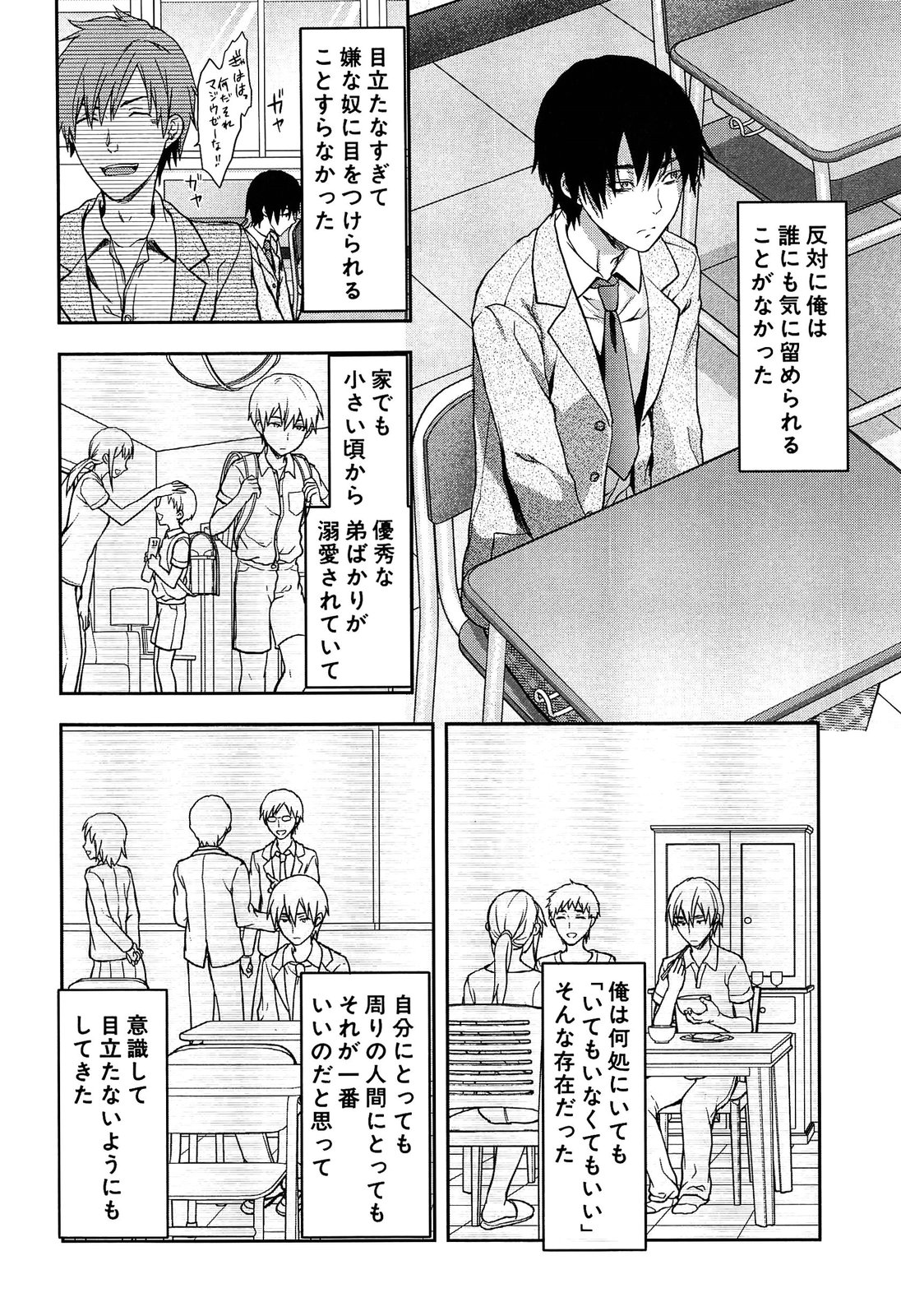 [柚木N'] 椎葉さんのウラの顔。