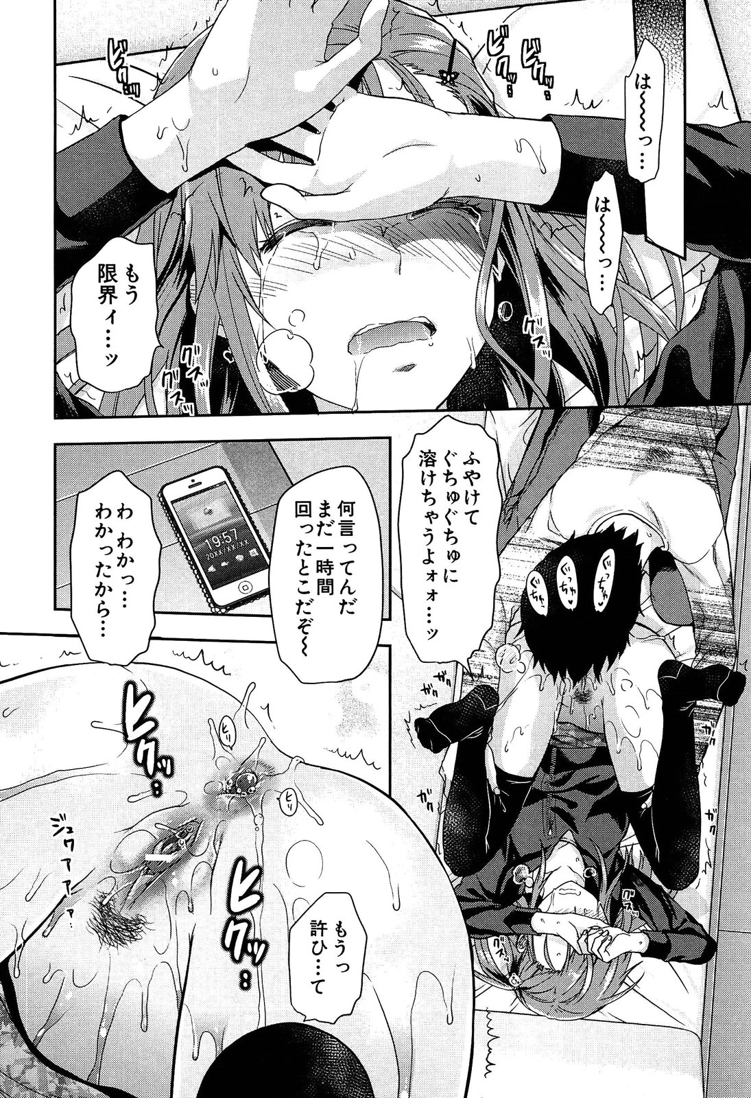 [柚木N'] 椎葉さんのウラの顔。