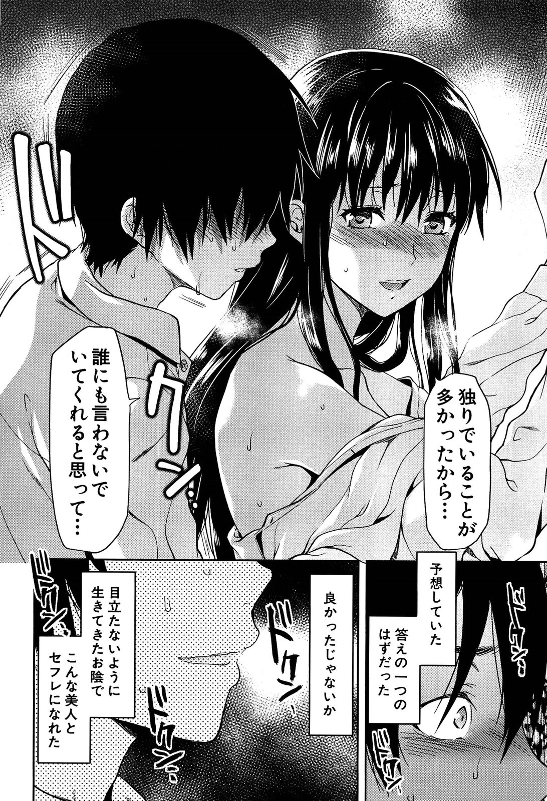 [柚木N'] 椎葉さんのウラの顔。
