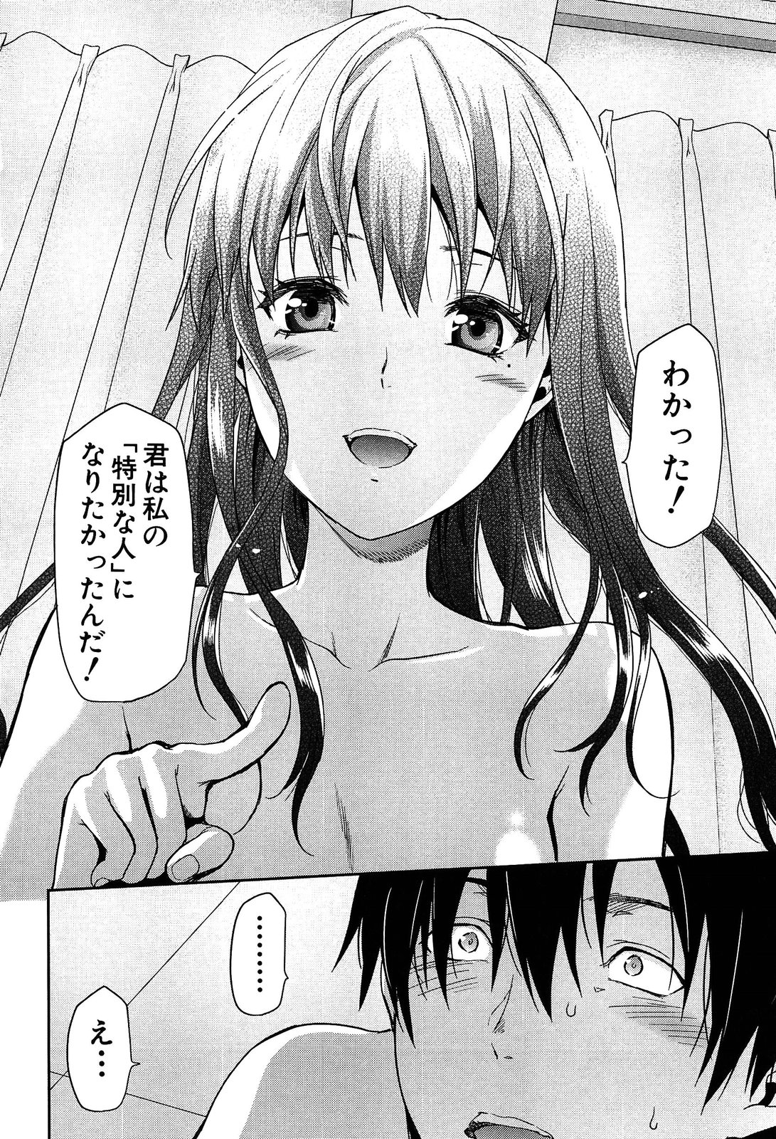 [柚木N'] 椎葉さんのウラの顔。