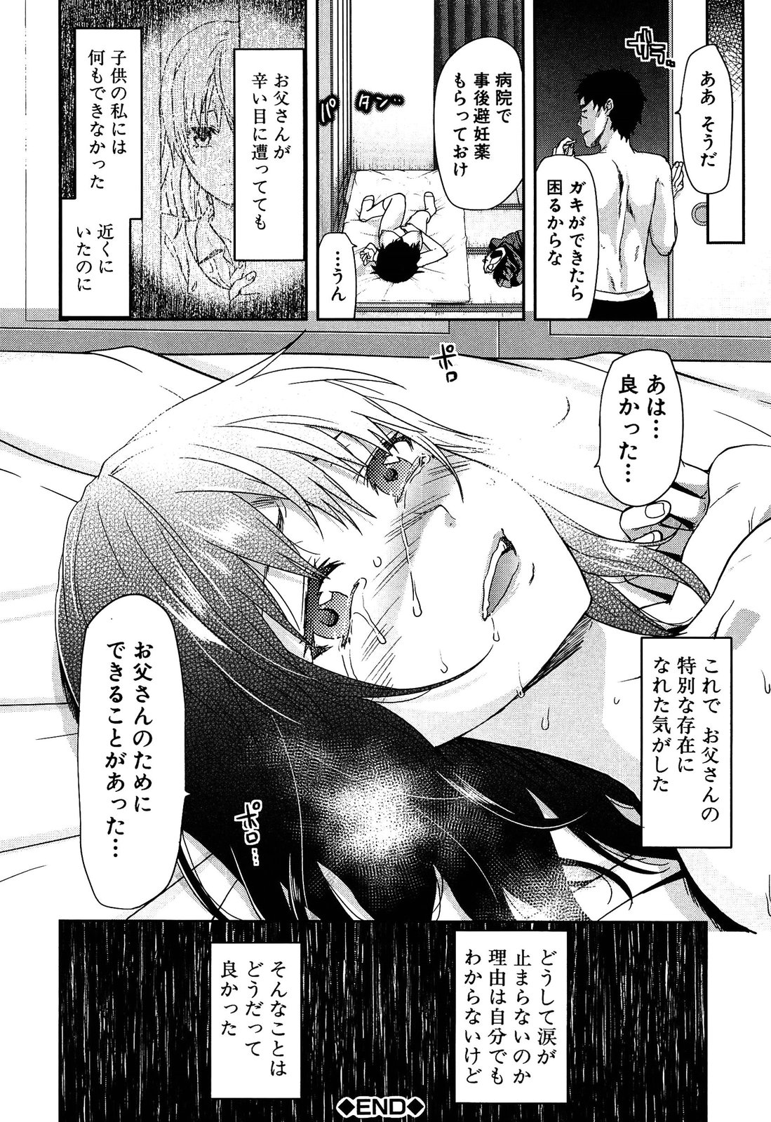 [柚木N'] 椎葉さんのウラの顔。