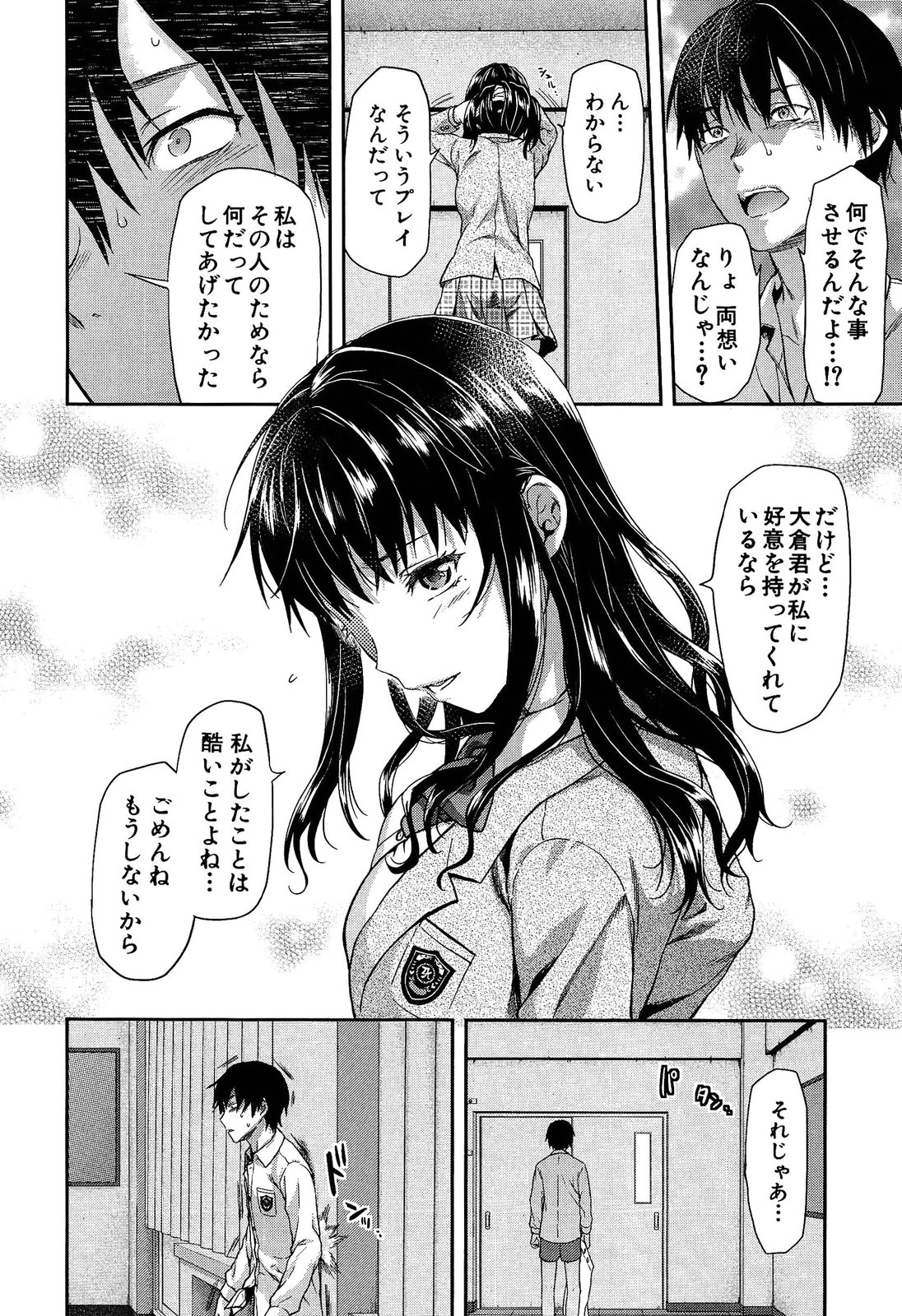 [柚木N'] 椎葉さんのウラの顔。