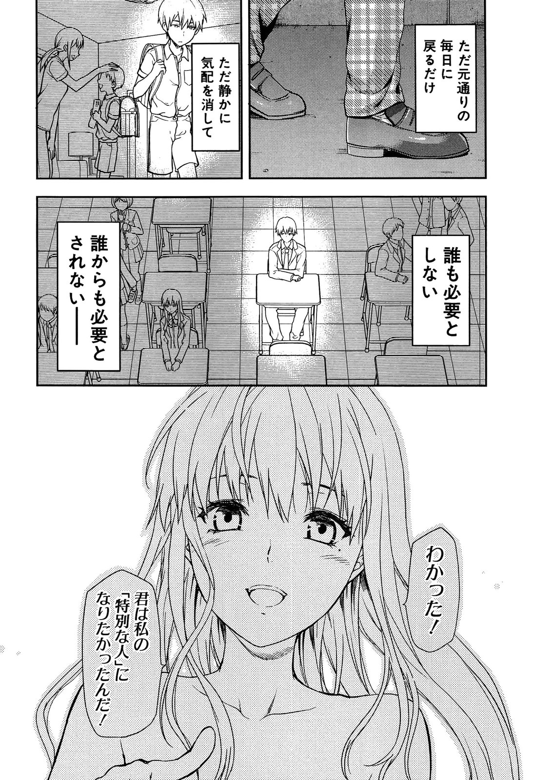 [柚木N'] 椎葉さんのウラの顔。
