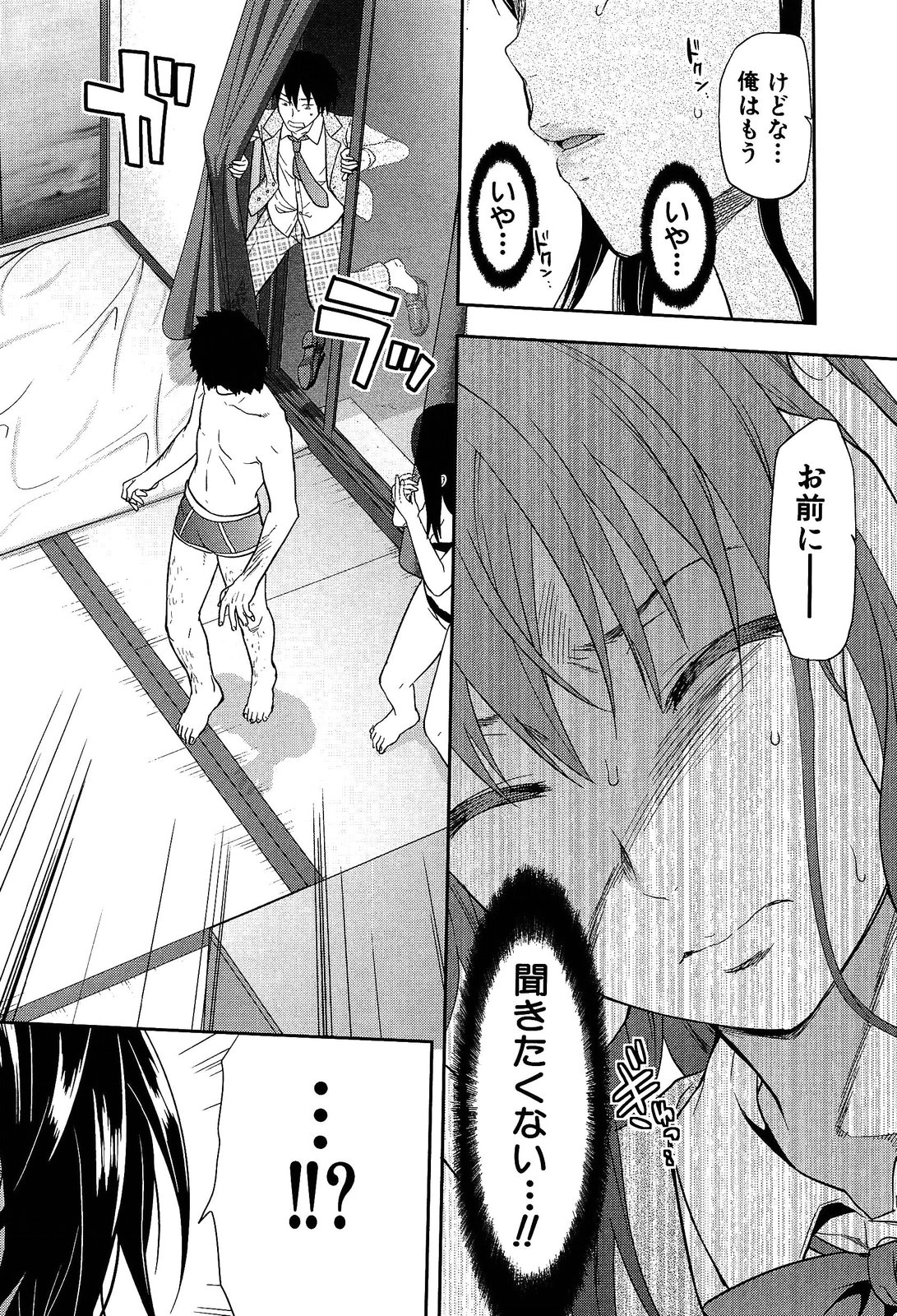 [柚木N'] 椎葉さんのウラの顔。