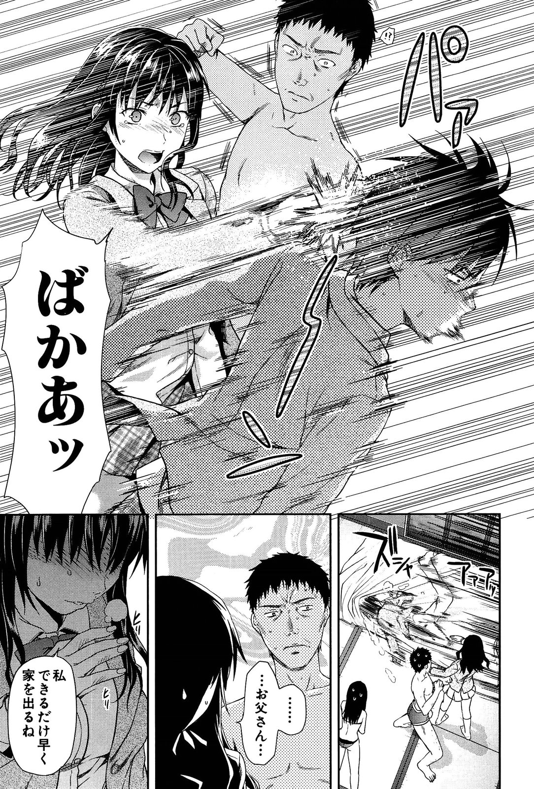 [柚木N'] 椎葉さんのウラの顔。