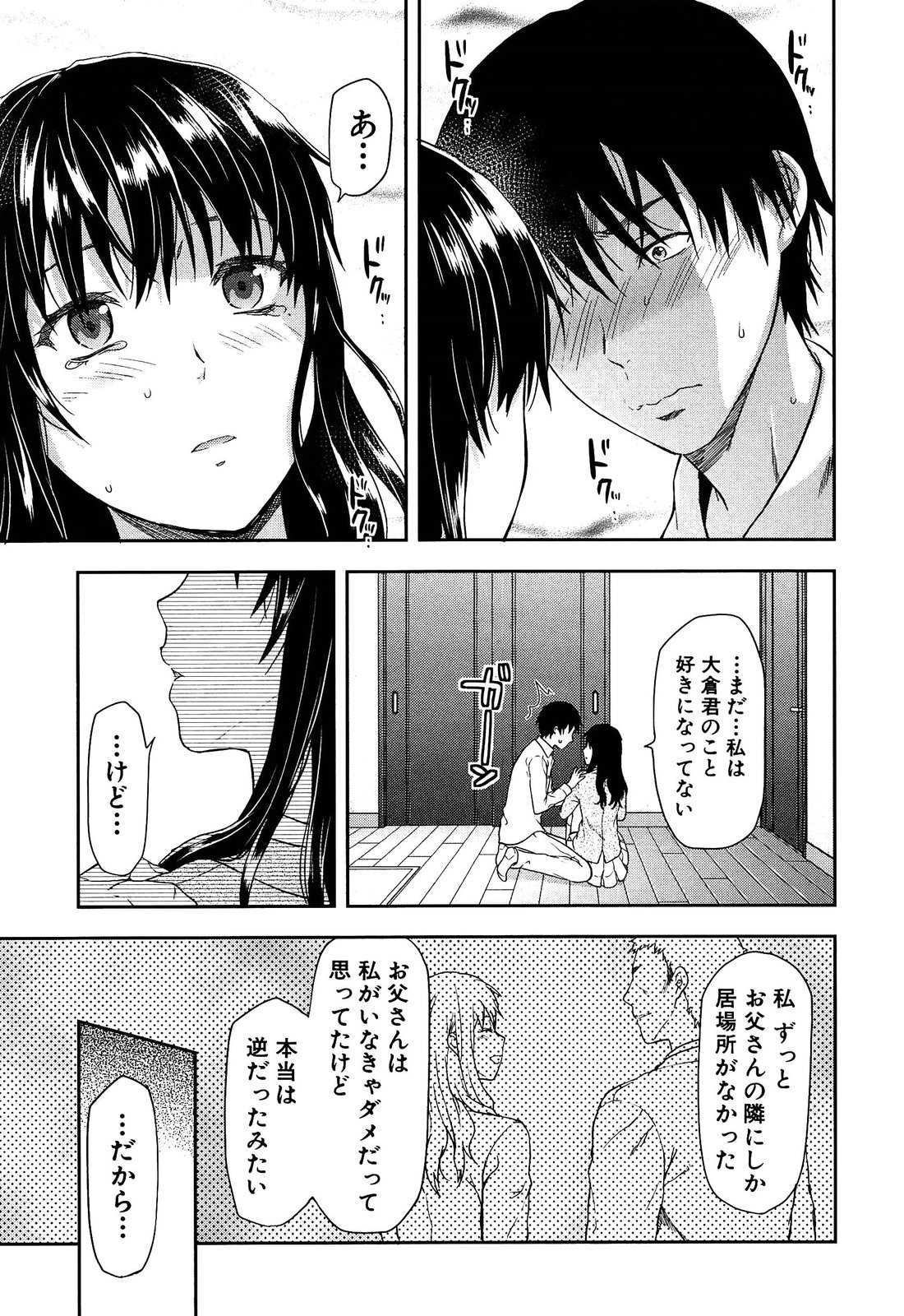 [柚木N'] 椎葉さんのウラの顔。