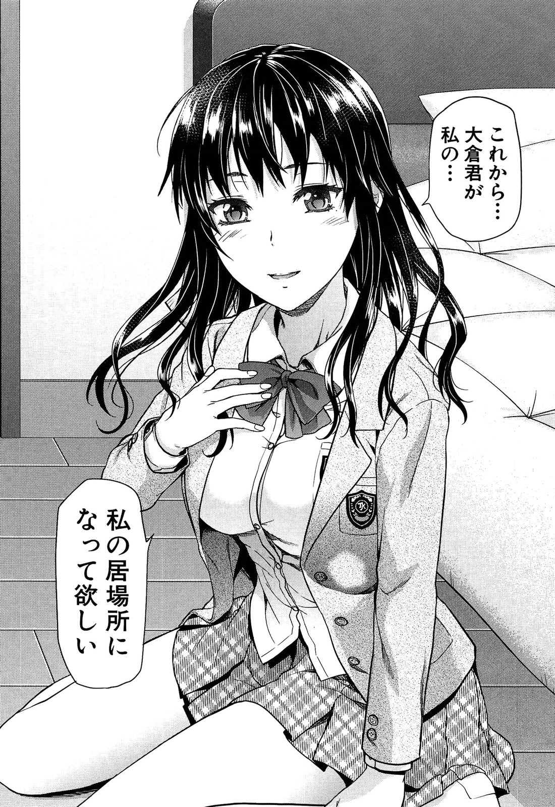 [柚木N'] 椎葉さんのウラの顔。