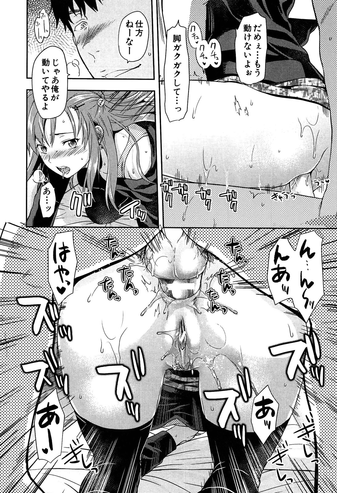 [柚木N'] 椎葉さんのウラの顔。