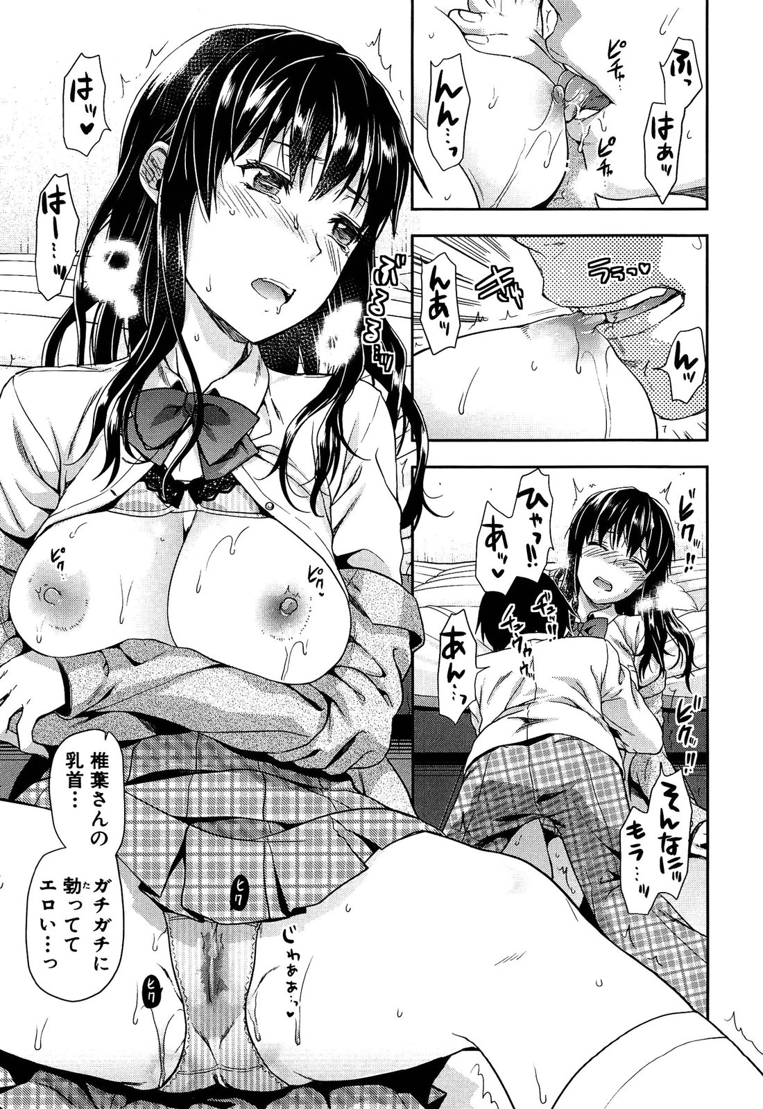 [柚木N'] 椎葉さんのウラの顔。