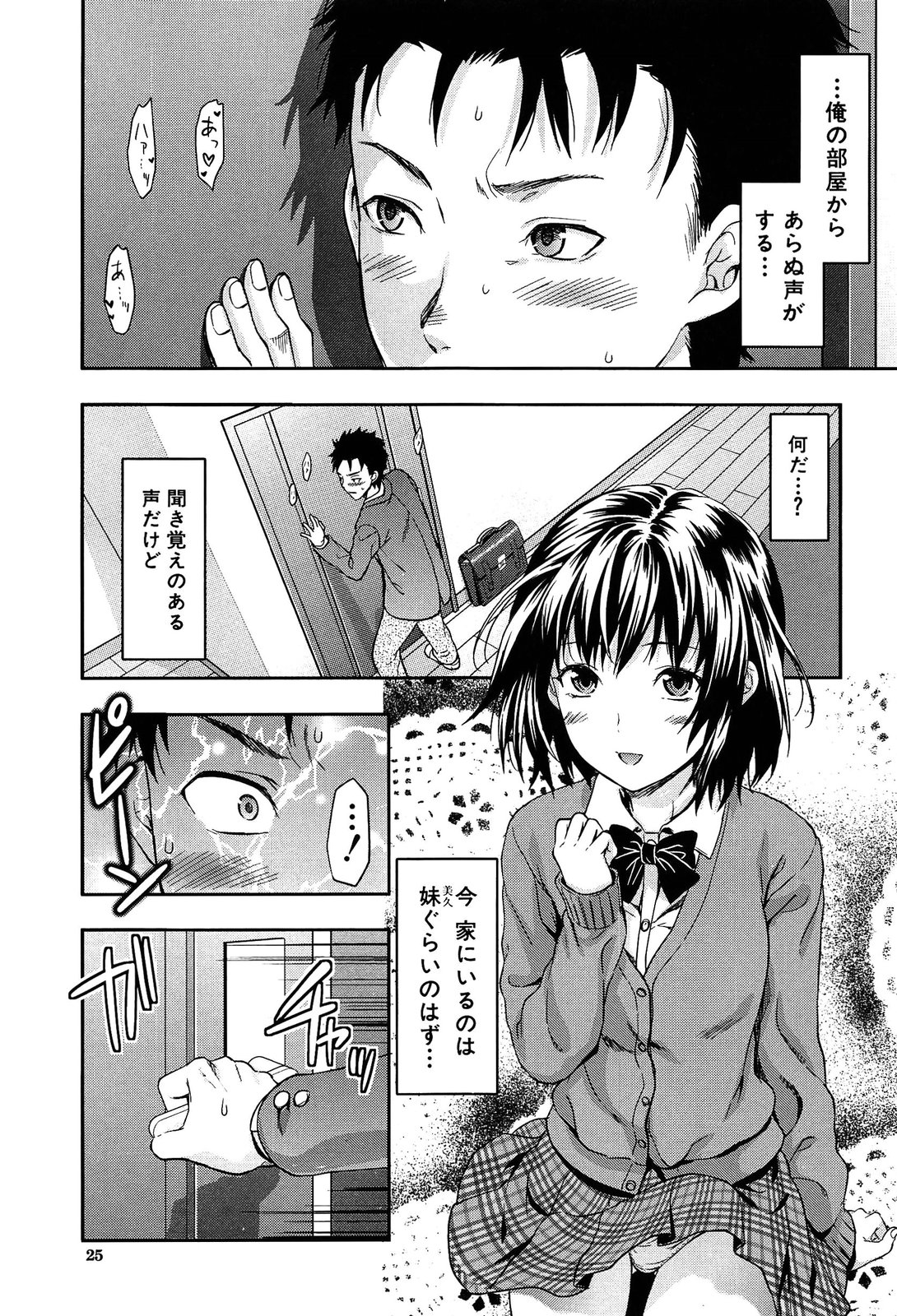 [柚木N'] 椎葉さんのウラの顔。