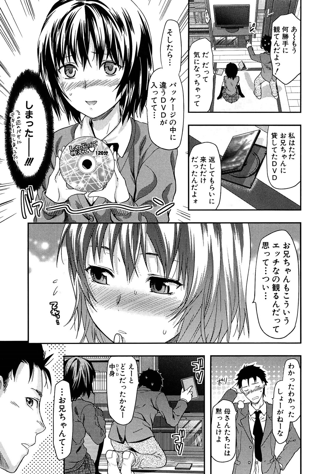 [柚木N'] 椎葉さんのウラの顔。