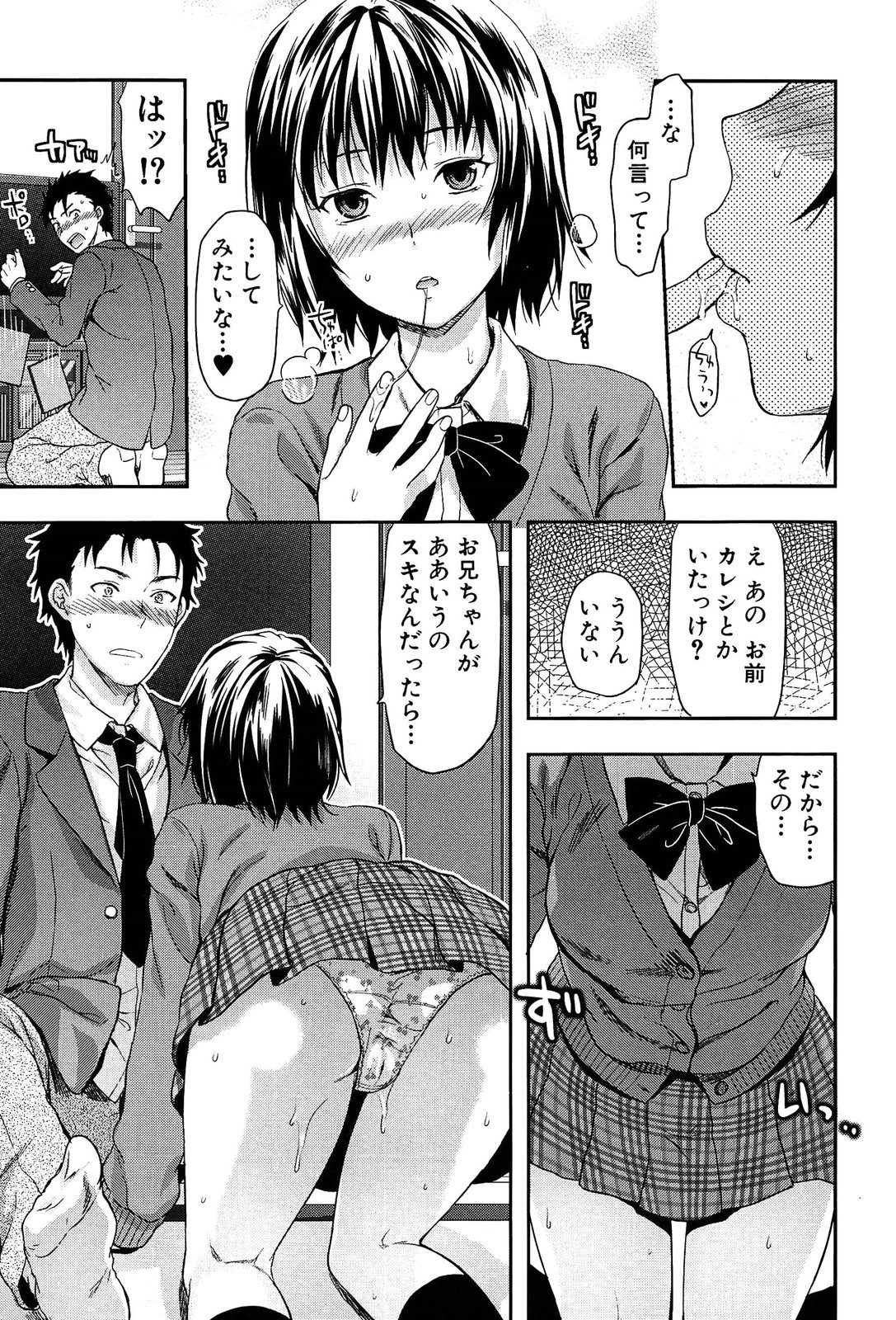 [柚木N'] 椎葉さんのウラの顔。
