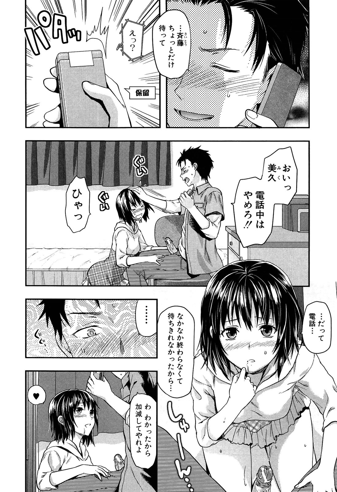 [柚木N'] 椎葉さんのウラの顔。