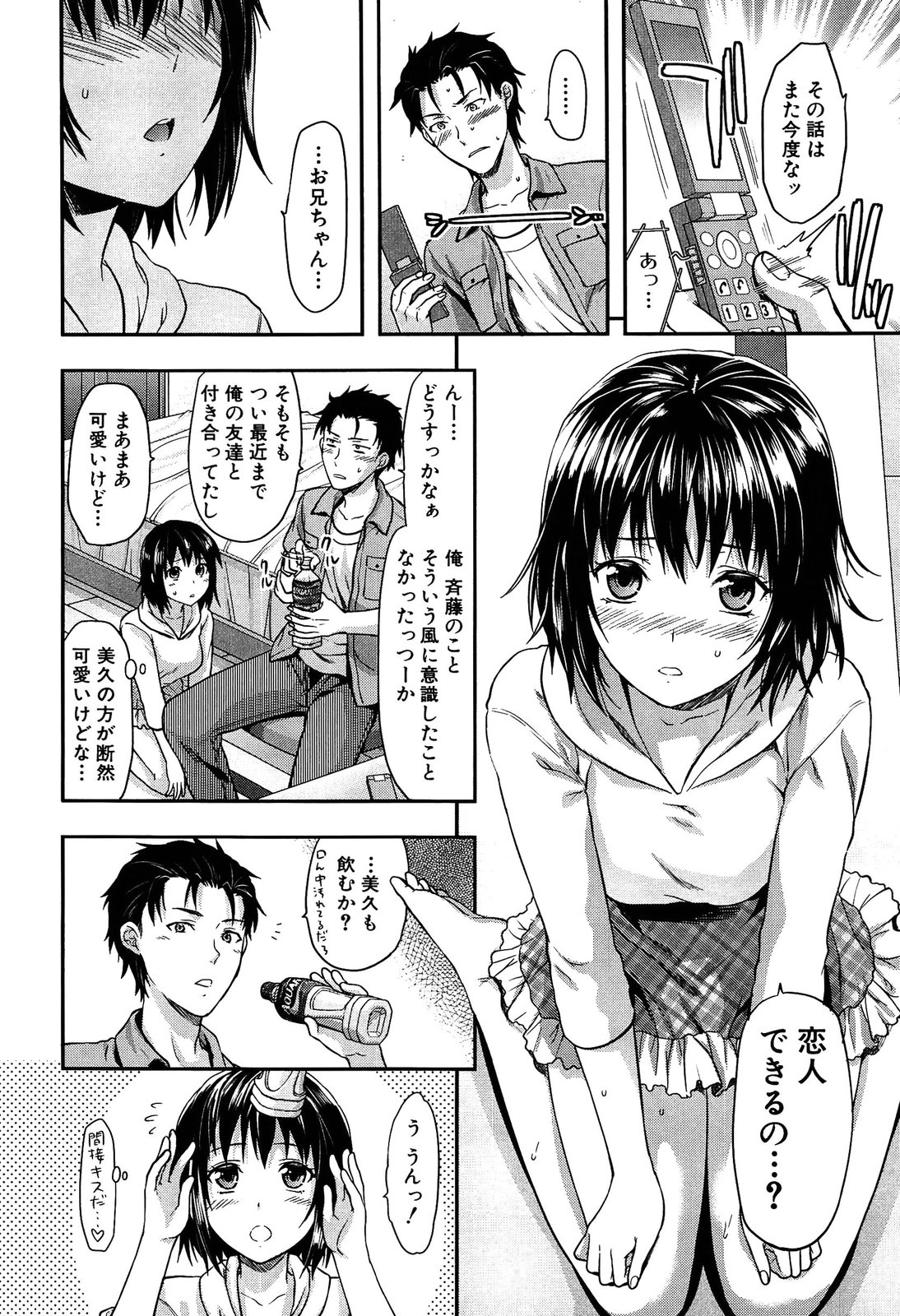 [柚木N'] 椎葉さんのウラの顔。