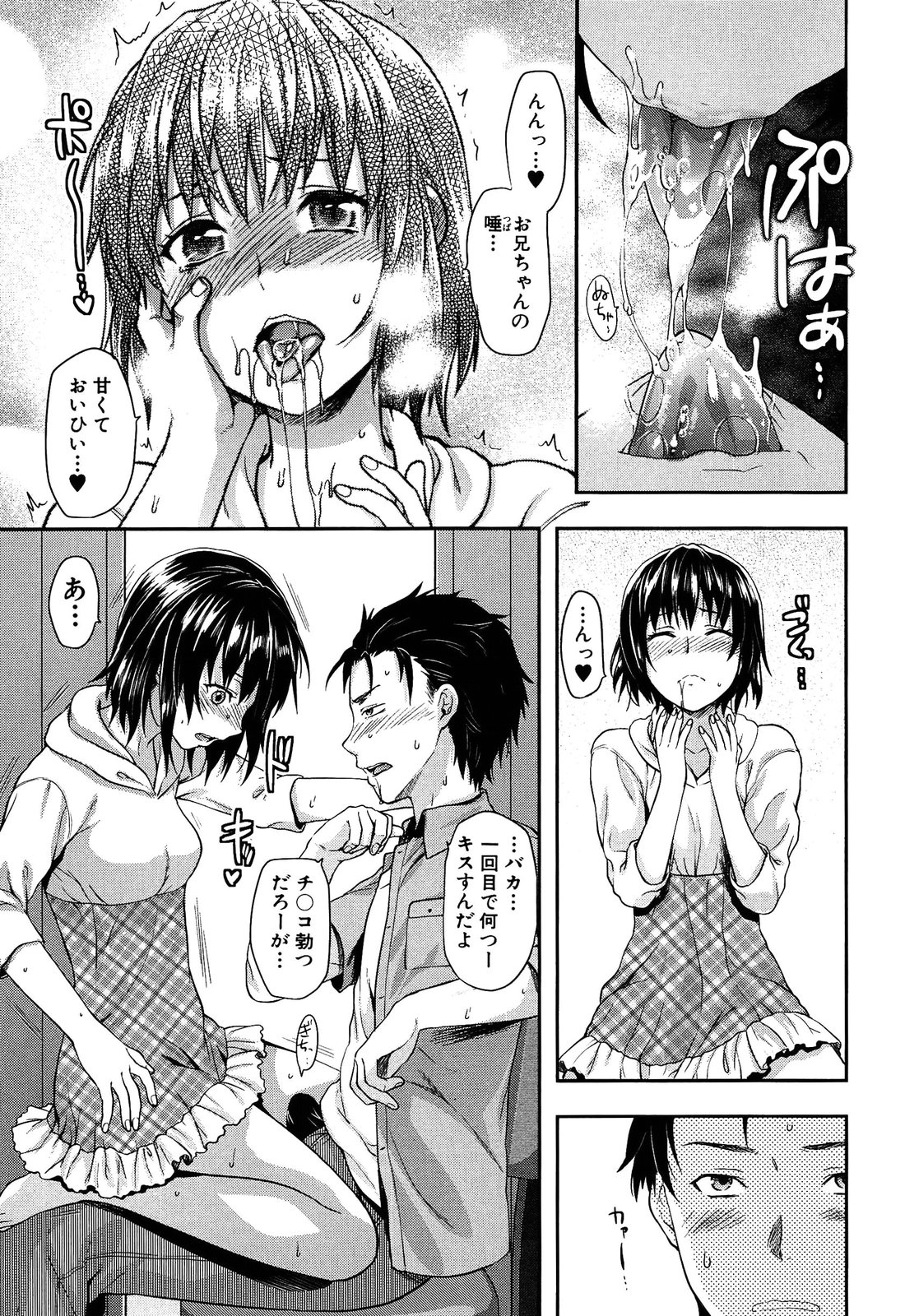 [柚木N'] 椎葉さんのウラの顔。