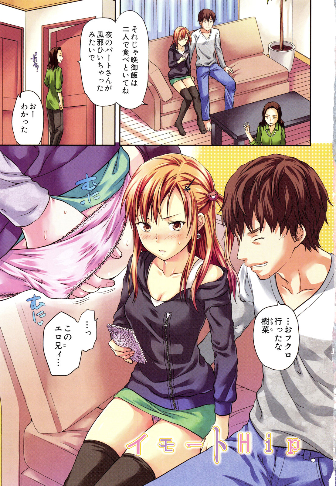 [柚木N'] 椎葉さんのウラの顔。