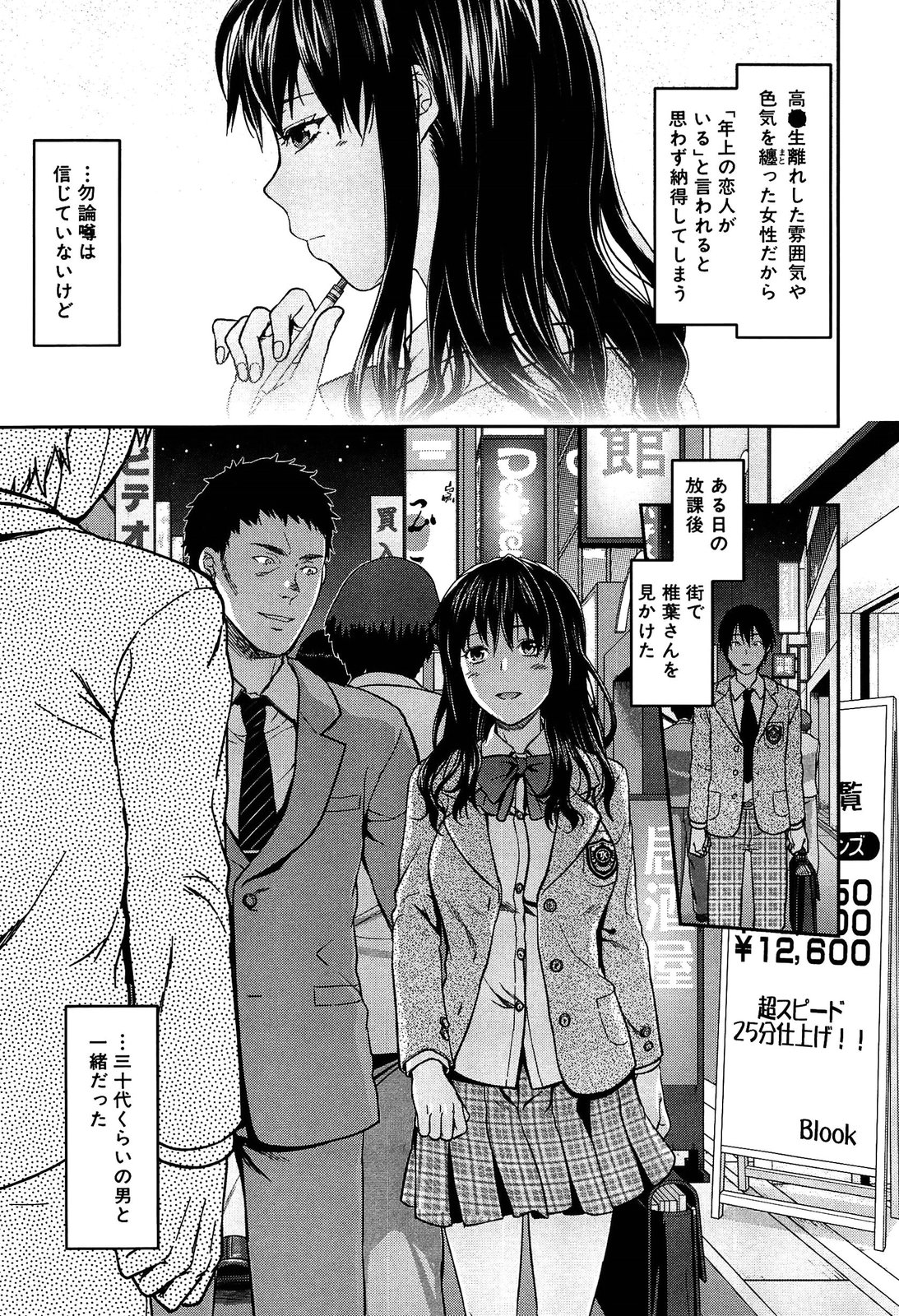 [柚木N'] 椎葉さんのウラの顔。