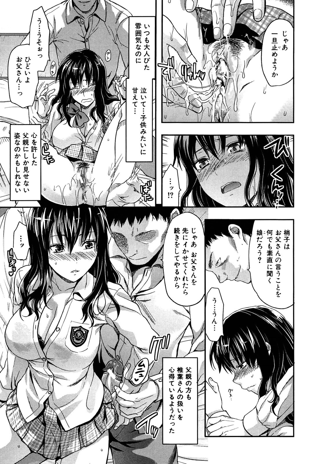 [柚木N'] 椎葉さんのウラの顔。