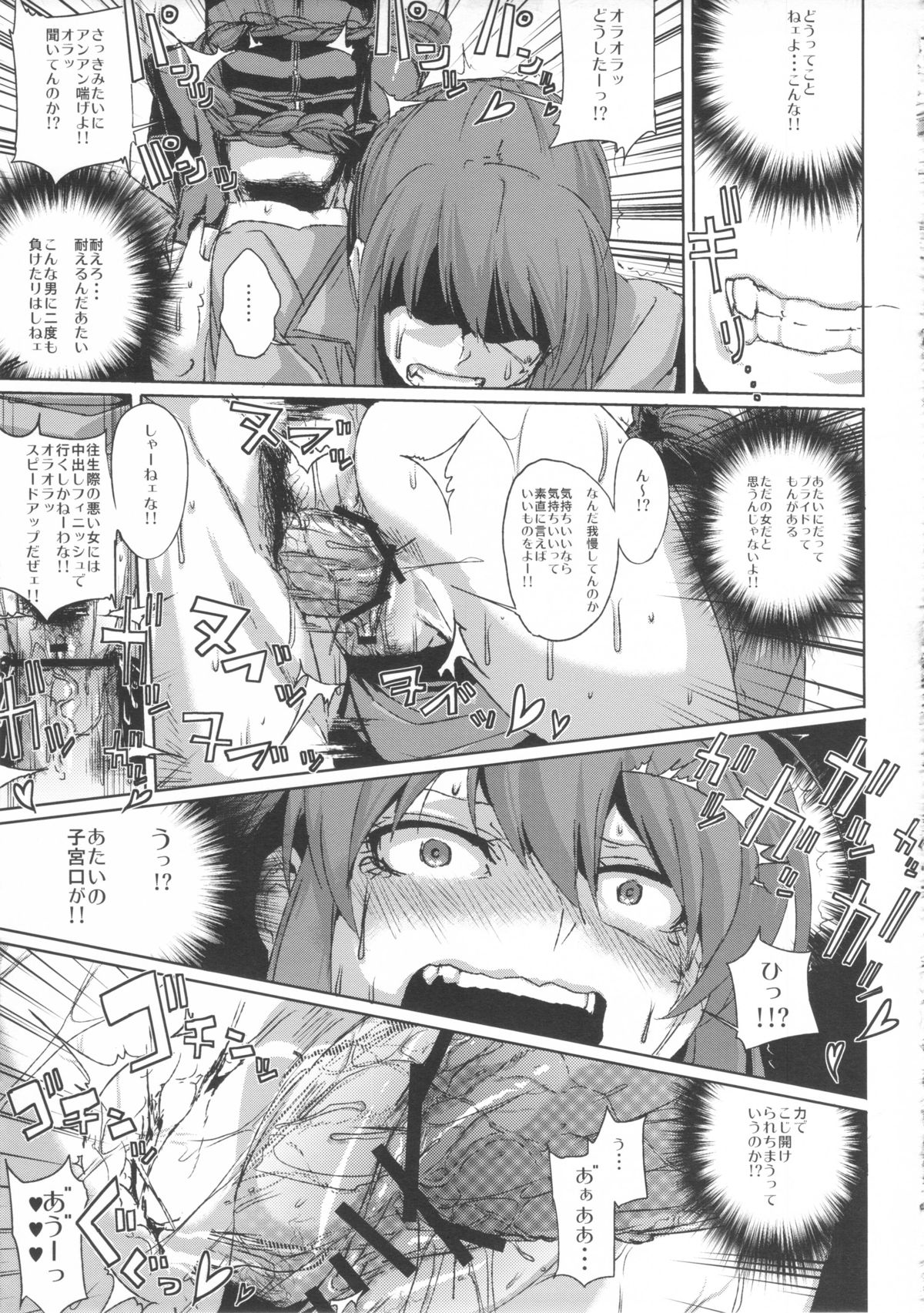 (サンクリ59) [Draw Go (ワタナベソウイチ)] AIBU A AIBU (ライブ・ア・ライブ)