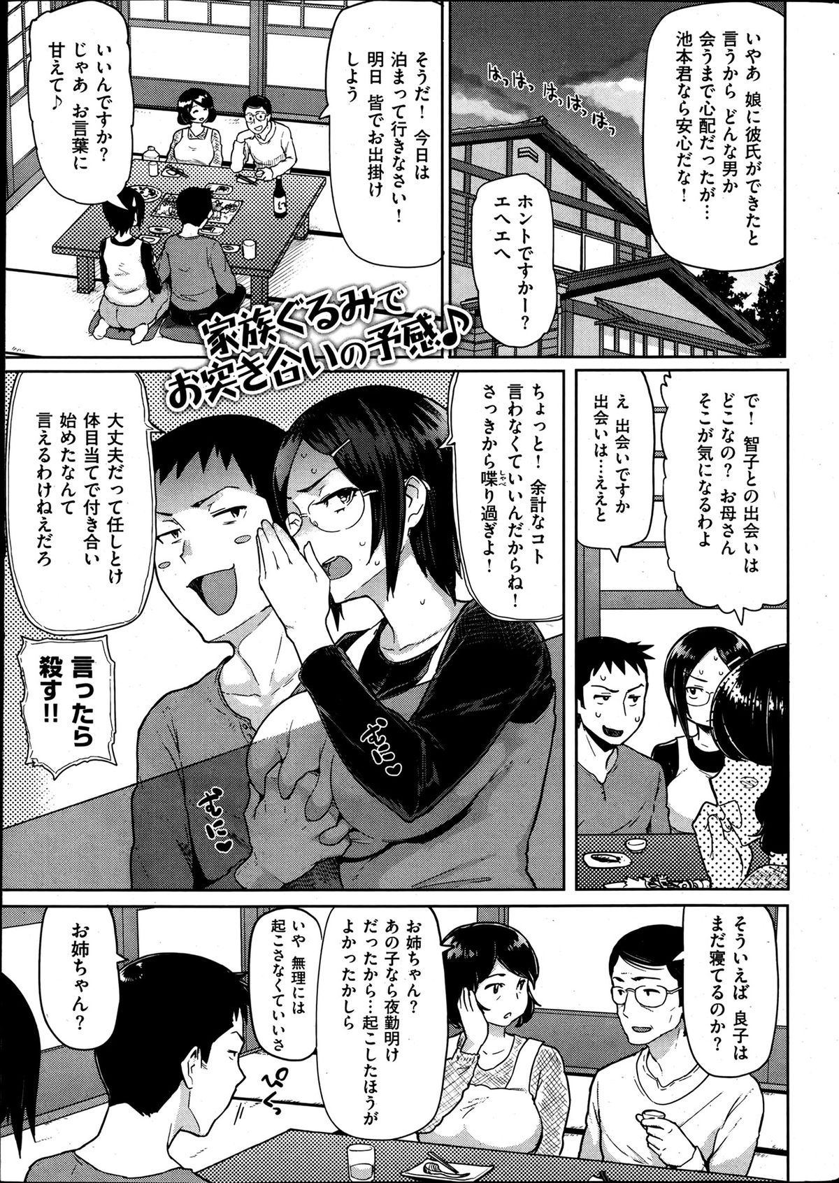 [雑誌] 失楽天 2013年06月号