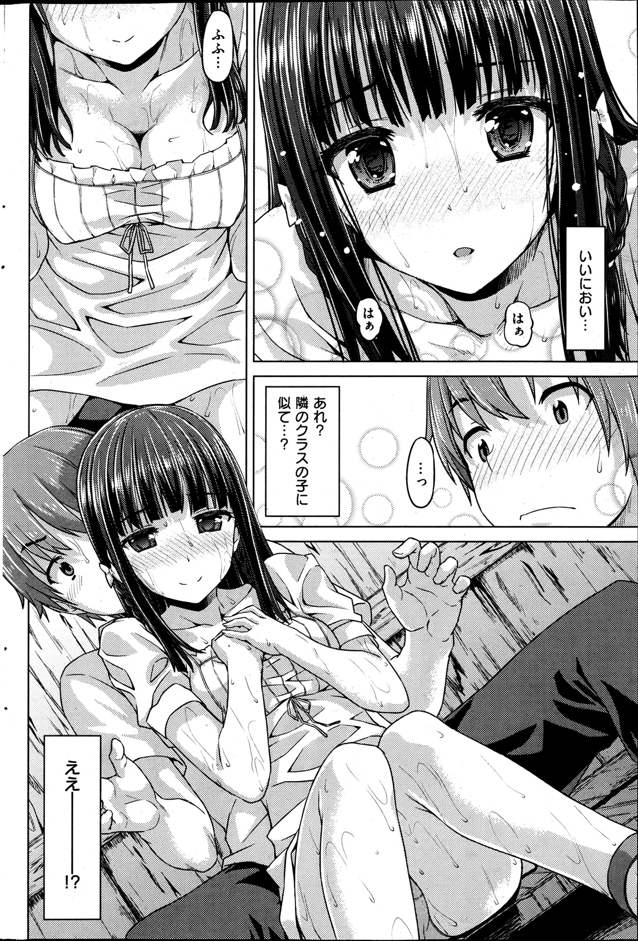 [雑誌] 失楽天 2013年06月号
