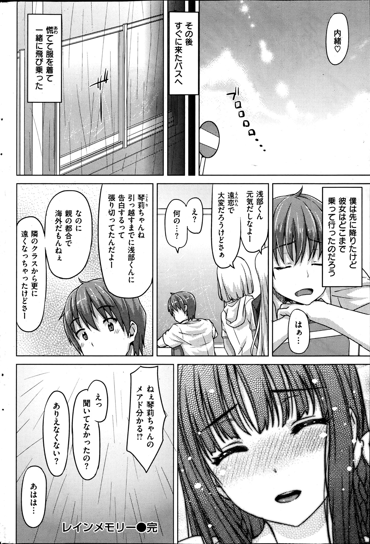 [雑誌] 失楽天 2013年06月号