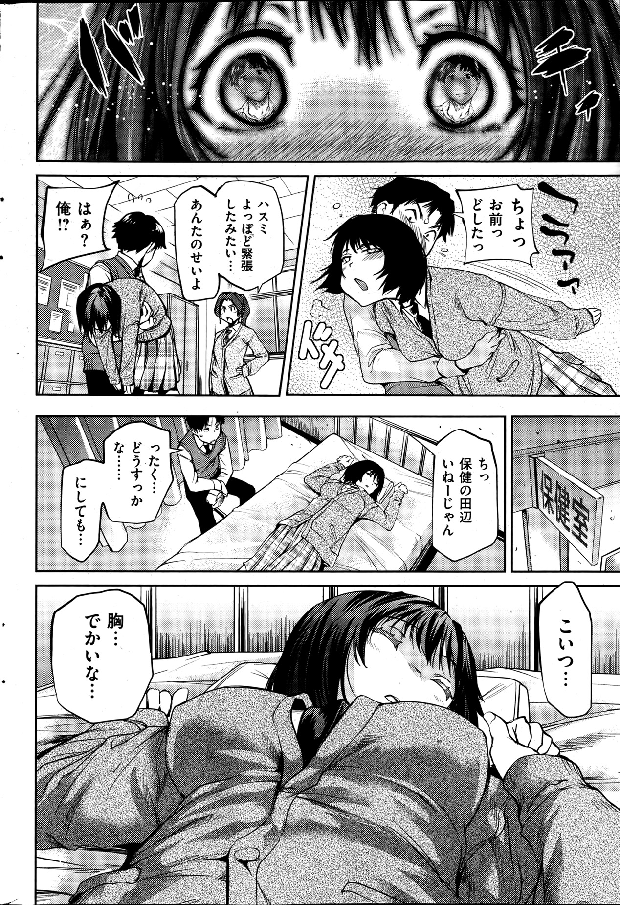 [雑誌] 失楽天 2013年06月号