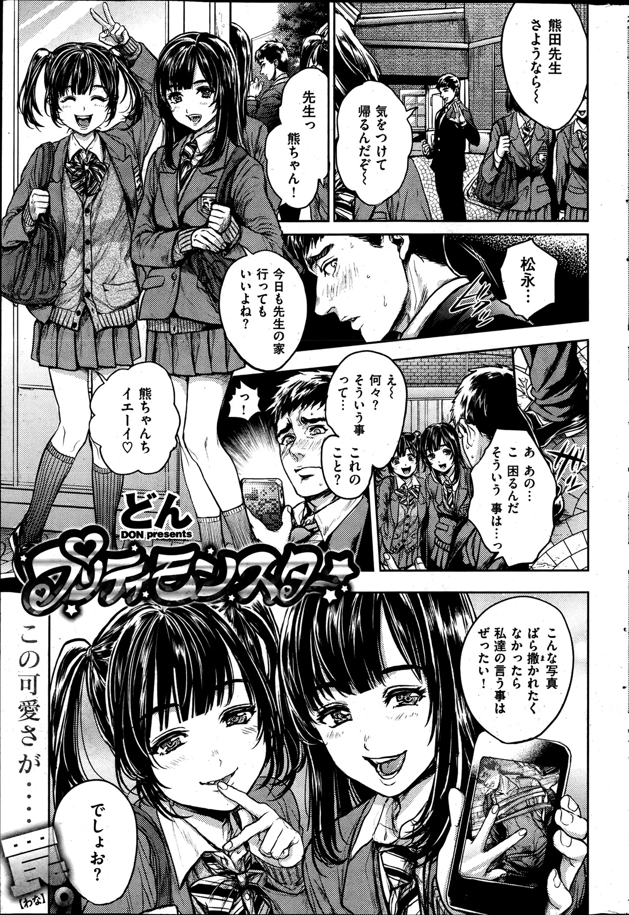 [雑誌] 失楽天 2013年06月号