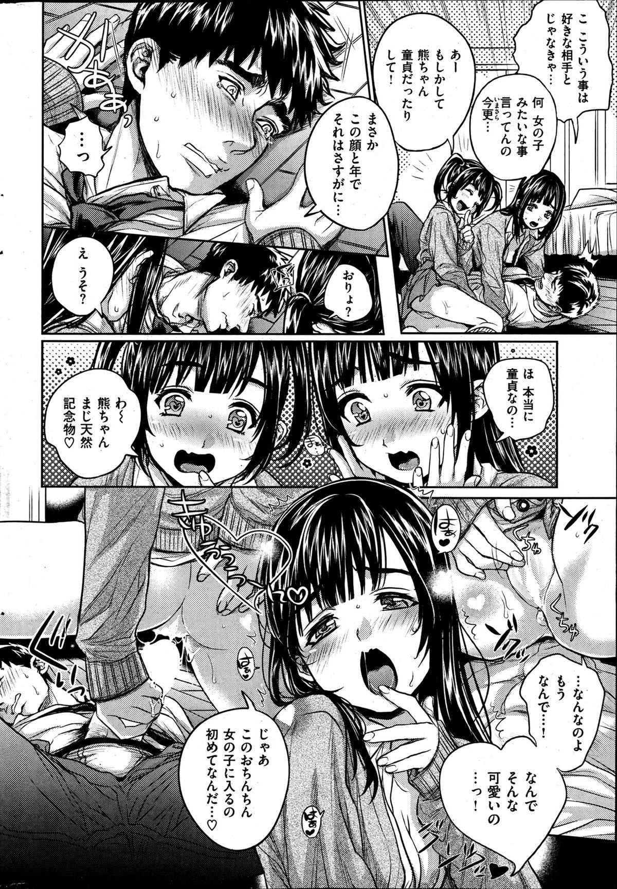 [雑誌] 失楽天 2013年06月号
