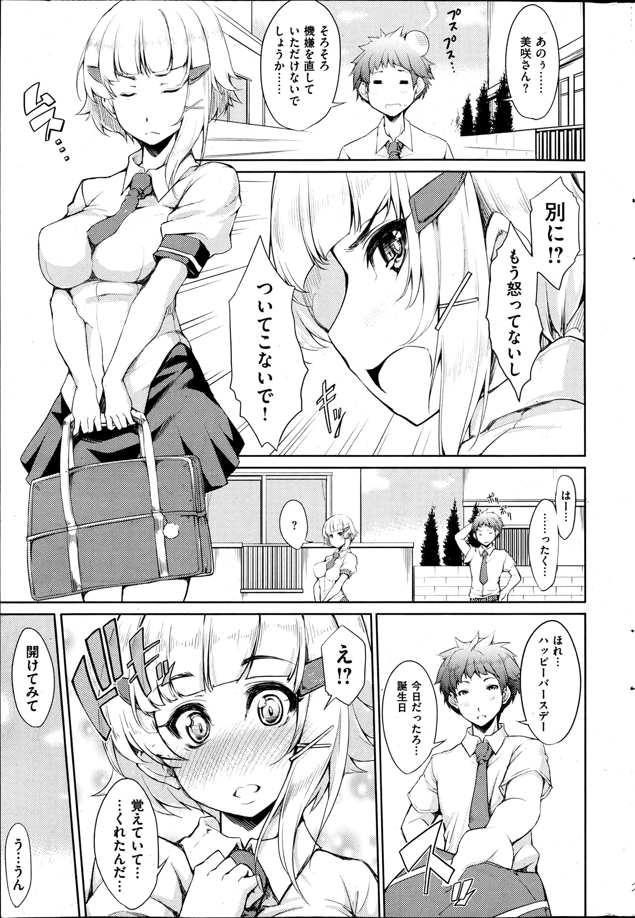 [雑誌] 失楽天 2013年06月号
