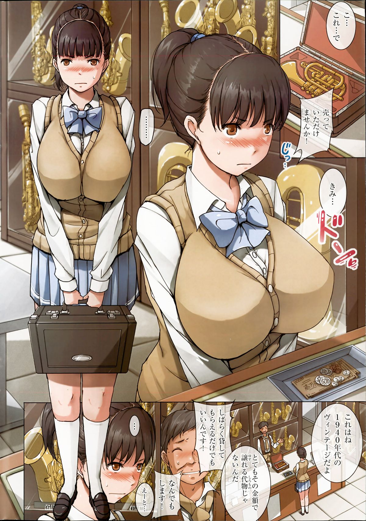 [雑誌] 失楽天 2013年06月号