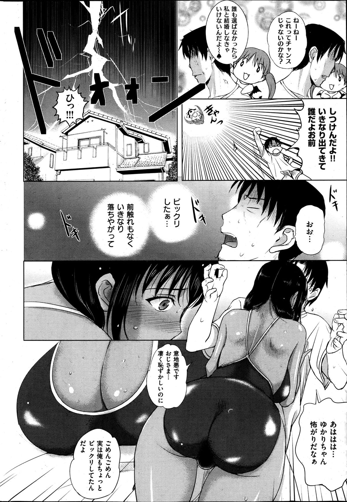 [雑誌] 失楽天 2013年06月号