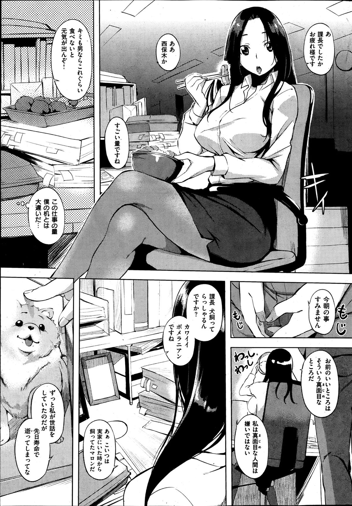 [雑誌] 失楽天 2013年06月号