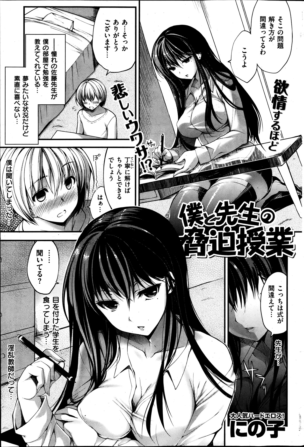 [雑誌] 失楽天 2013年06月号