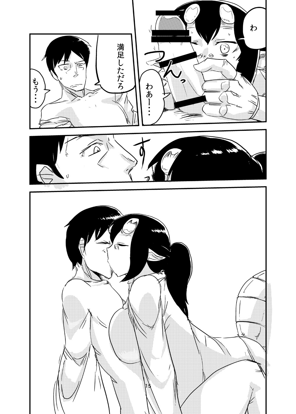 [瀬戸内製薬 (瀬戸内)] 彼女の混合 [DL版]