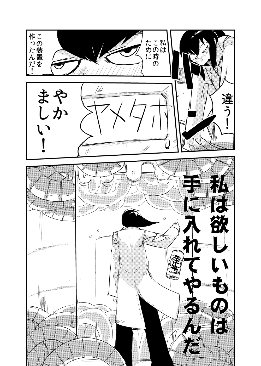 [瀬戸内製薬 (瀬戸内)] 彼女の混合 [DL版]
