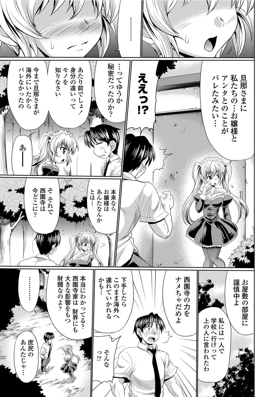 [わらしべ] クラスメイト 第01-03話