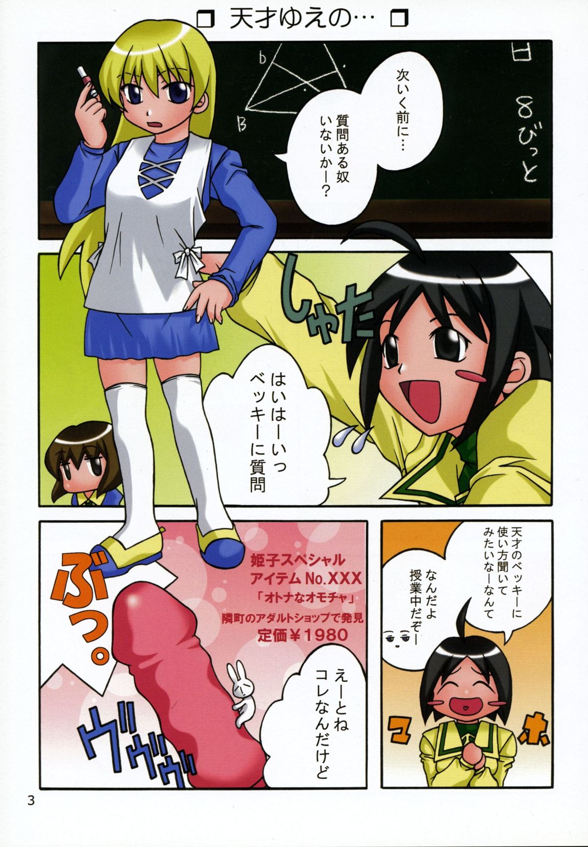 (C62) [ぱらだいすCity (よろず)] たべたきがする 62 (ぱにぽに)