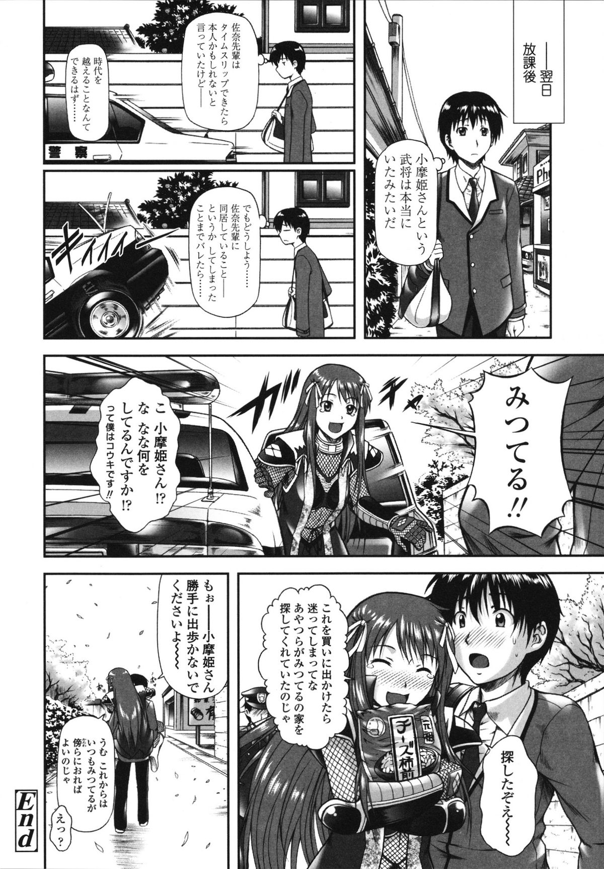 [みづき春人] いたずらなH-ip