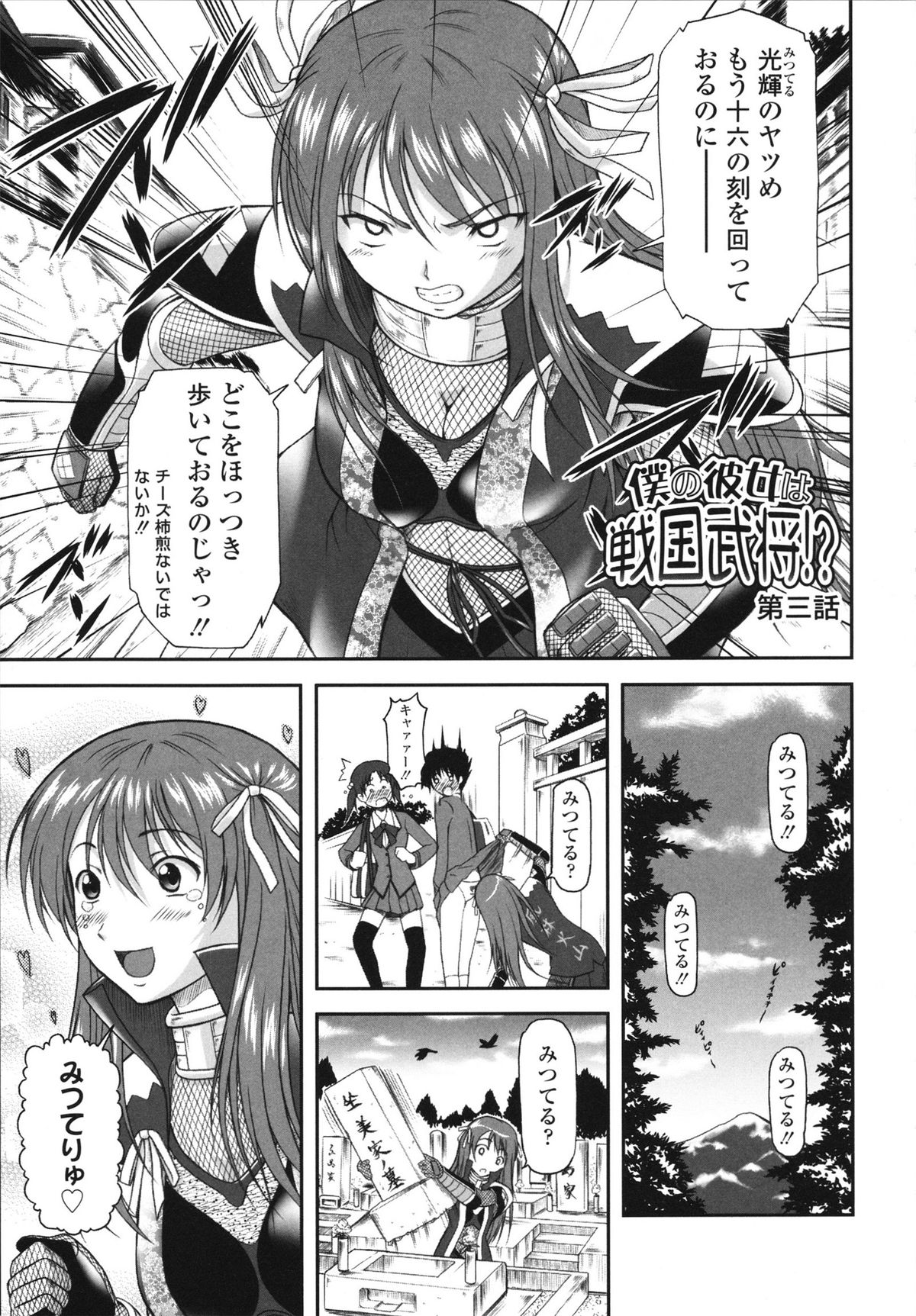 [みづき春人] いたずらなH-ip