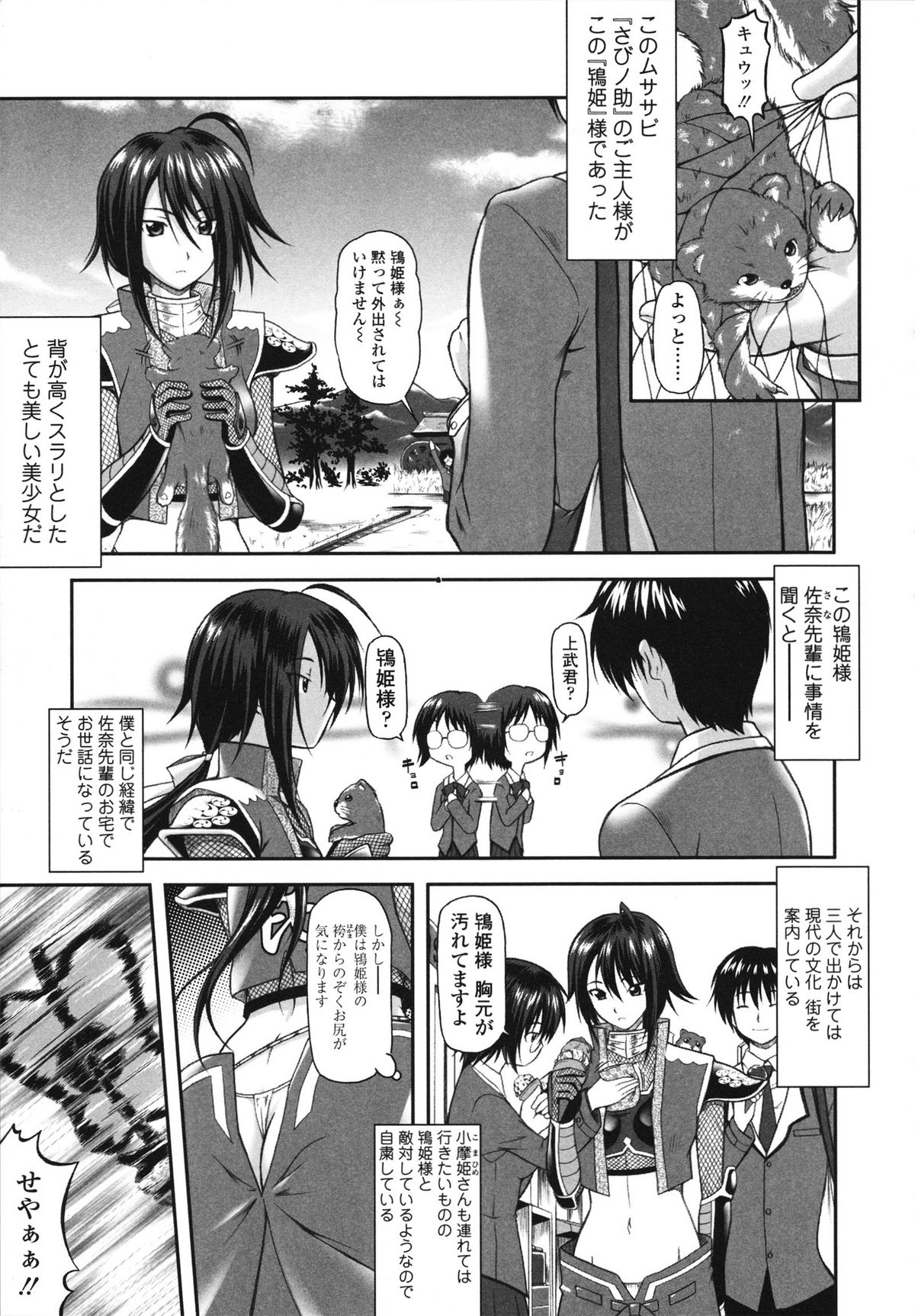 [みづき春人] いたずらなH-ip