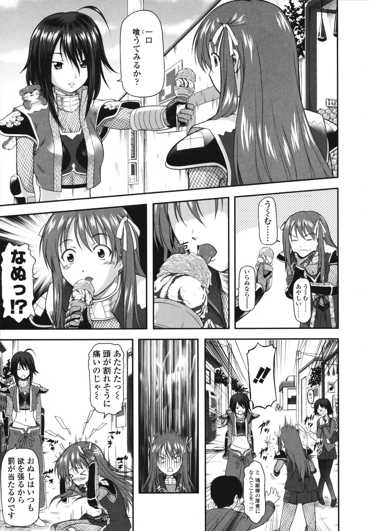 [みづき春人] いたずらなH-ip