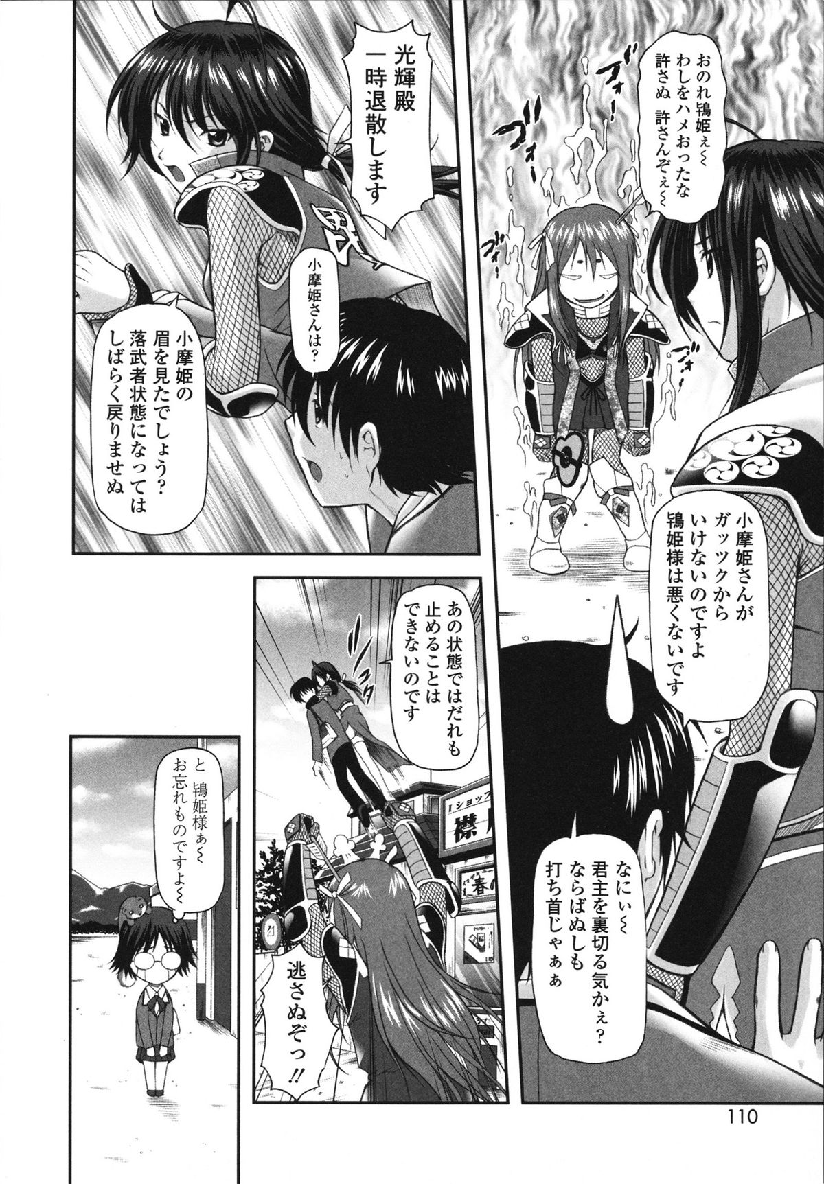 [みづき春人] いたずらなH-ip