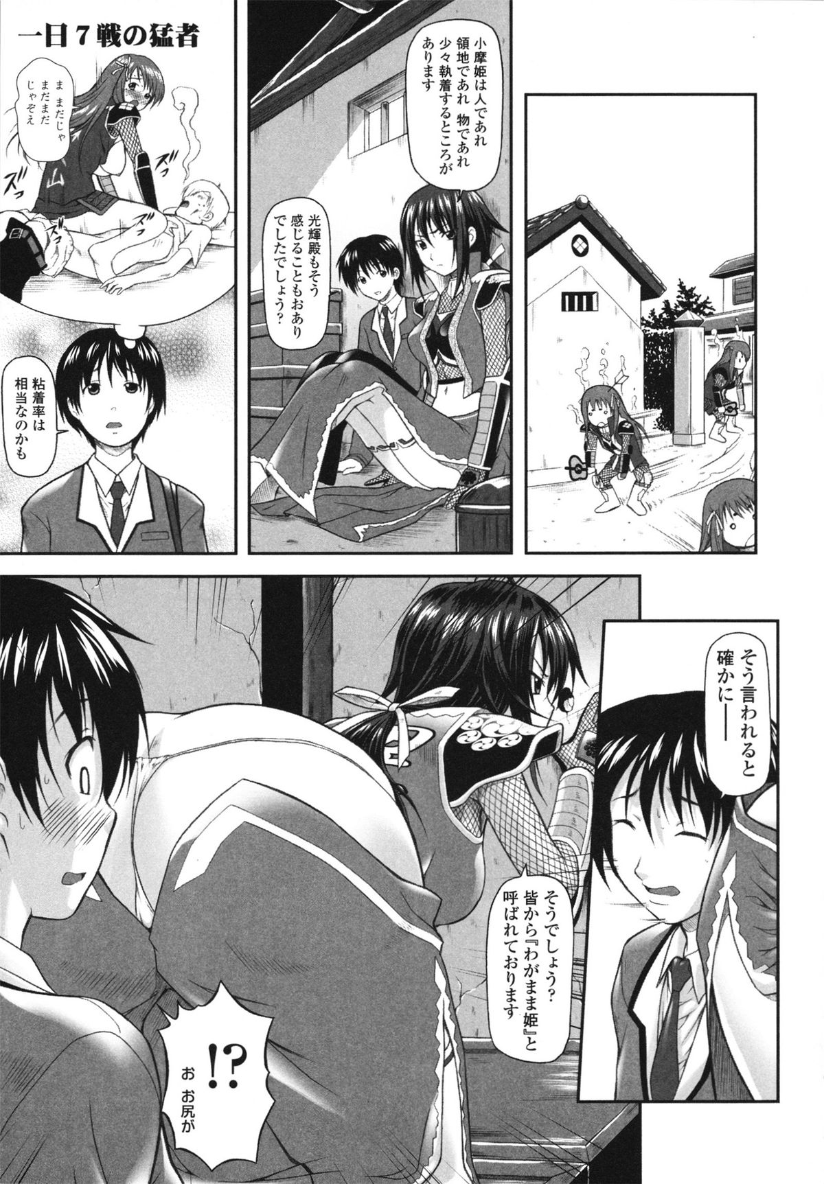 [みづき春人] いたずらなH-ip