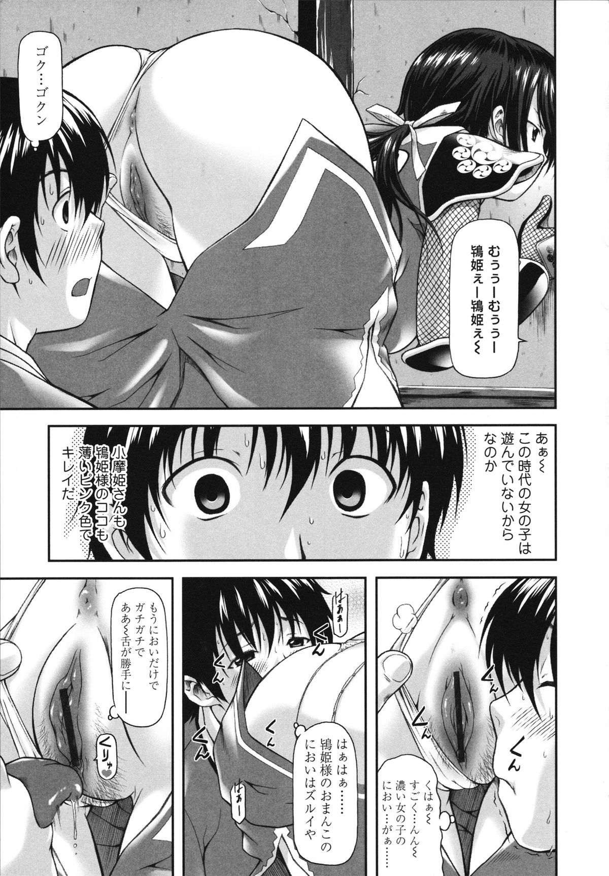[みづき春人] いたずらなH-ip